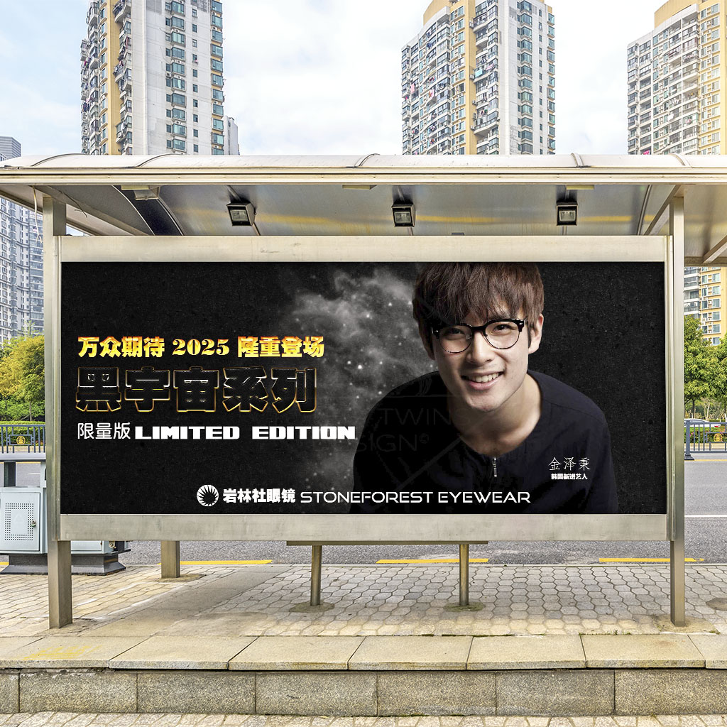 Billboard design - Favevory